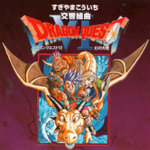 บทสรุป DRAGON QUEST 6. (ดราก้อนเควสท์ภาค6)