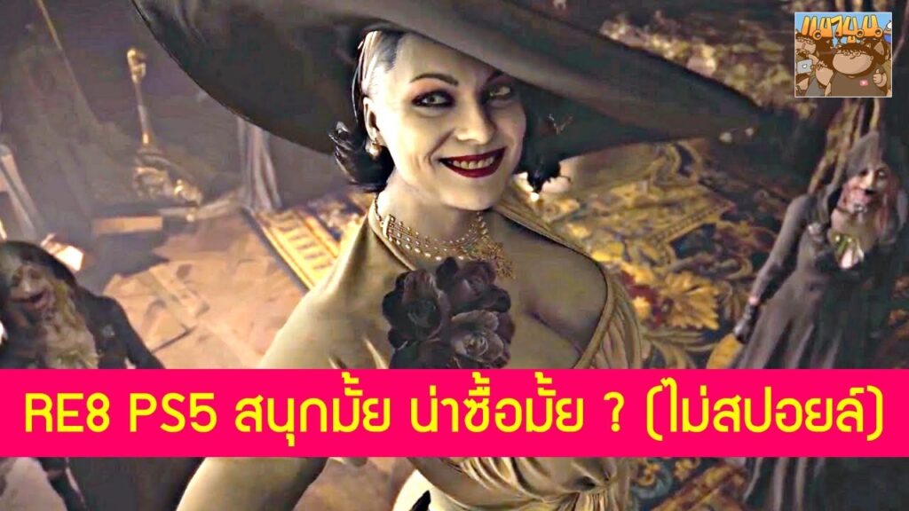 รีวิว Resident Evil 8 Village PS5