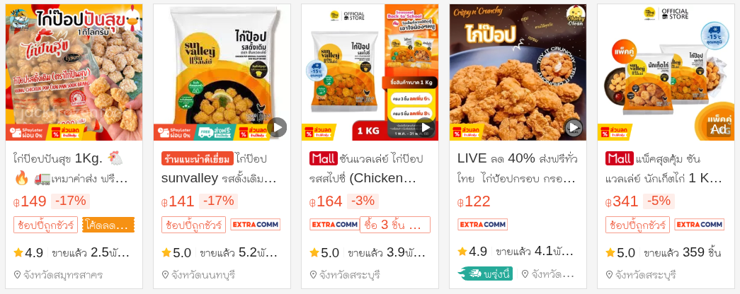 ไก่ป๊อบ