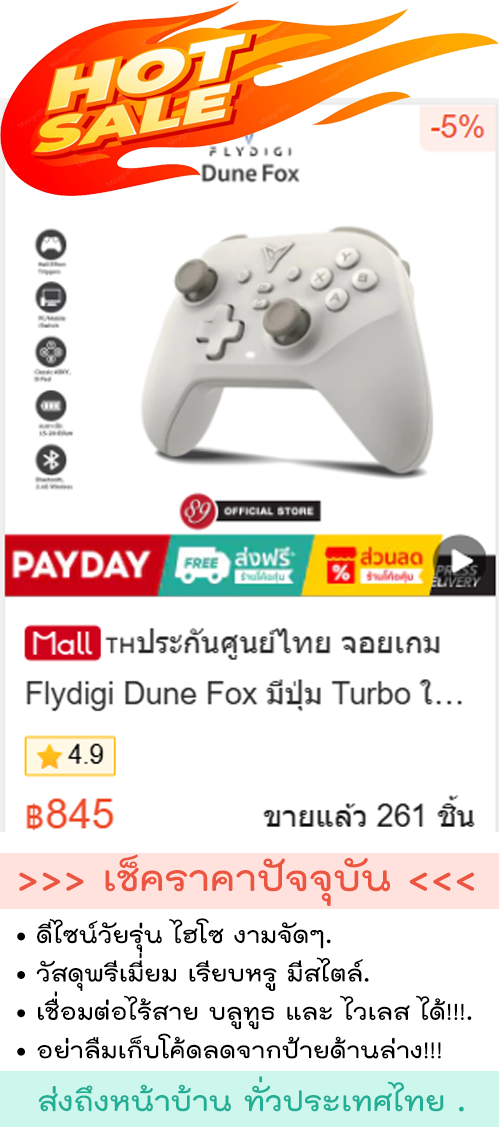 สินค้าแนะนำประจำวัน