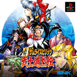 บทสรุปเกม Shinsetsu Samurai Spirits : Bushidou Retsuden (ชินเซ็ทสึ ซามูไร สปิริตส์ : บุชิโด เร็ทสึเด็น)